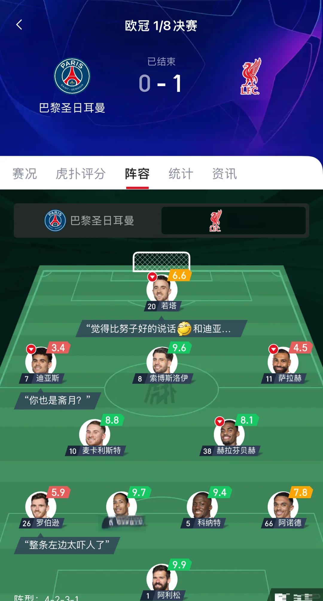 加时末段德国杯传出新动向，利物浦内部沟通，管理层表态——管理层满意，临场指挥获称赞的简单介绍-英雄联盟赛事投注